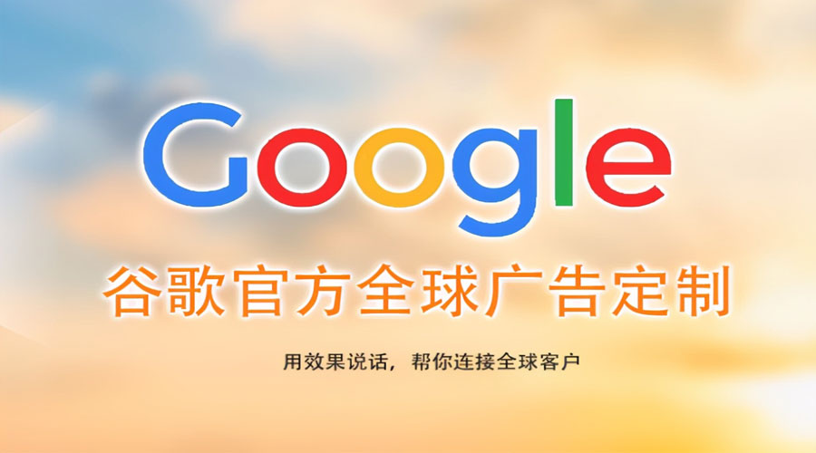 漳州外贸建站营销优化